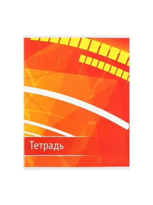 Яркий учебный комплект из пяти тетрадей, вариант, фото 3