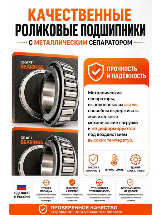 CRAFT BEARINGS Ремкомплект передней ступицы для Нива 2123 Шевроле, Travel, вариант, фото 2