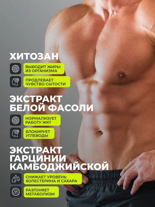 1WIN Жиросжигатель в капсулах Fat Burner Night ночной, 60 шт, 60 шт, фото 4