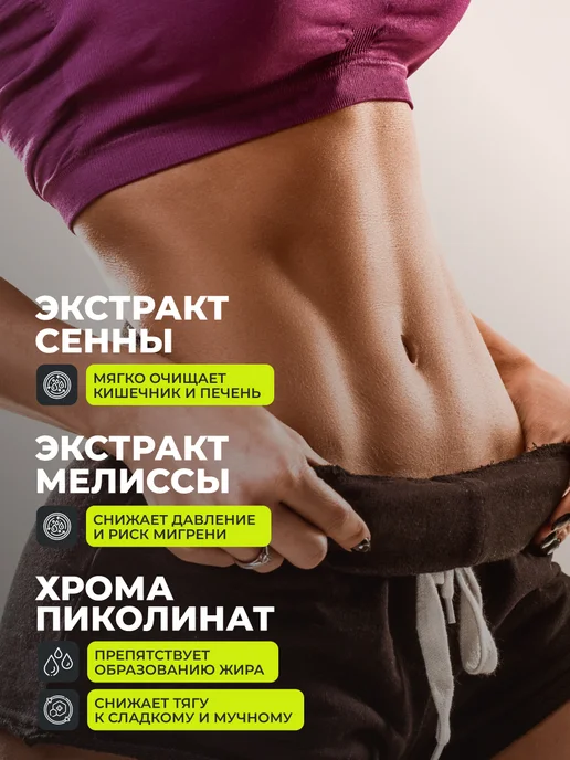 1WIN Жиросжигатель в капсулах Fat Burner Night ночной, 60 шт, 60 шт, фото 5
