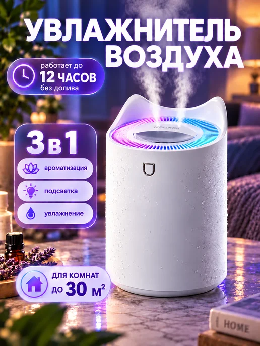 Увлажнитель воздуха для дома, вариант, фото 8