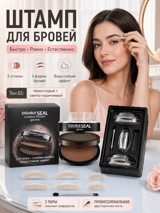 Штамп для бровей двухцветный тёмно-серый светло-коричневый, серый, фото 2