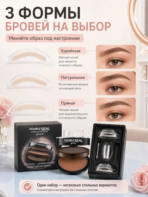 Штамп для бровей двухцветный тёмно-серый светло-коричневый, серый, фото 5