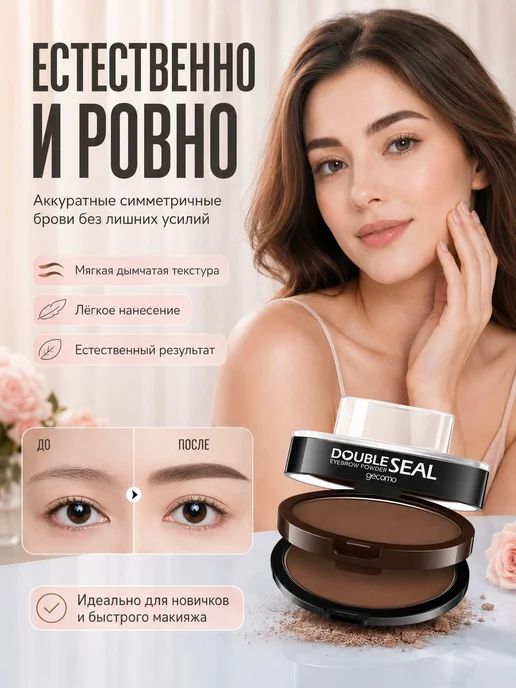 Штамп для бровей двухцветный тёмно-серый светло-коричневый, серый, фото 7