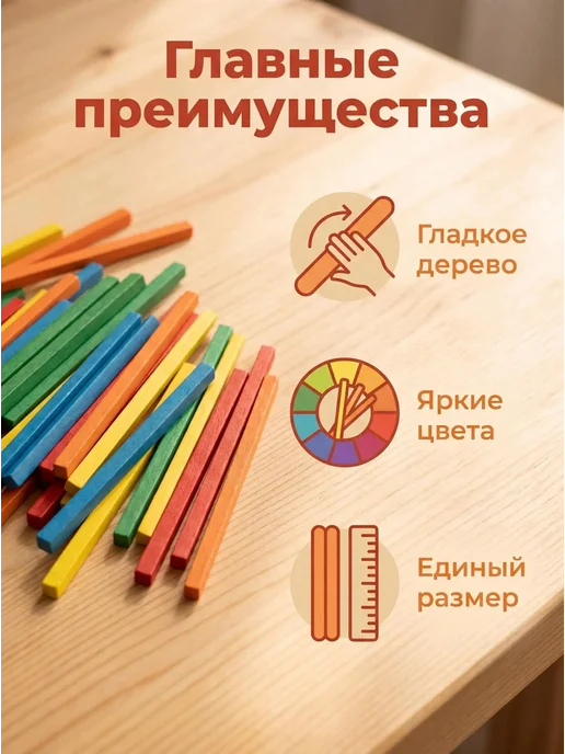 Учебные деревянные счетные палочки, 100 шт, 100 шт, фото 3