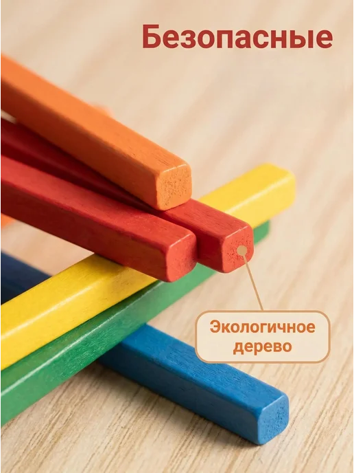 Учебные деревянные счетные палочки, 100 шт, 100 шт, фото 4