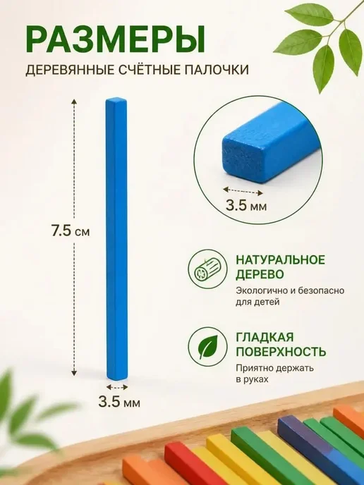 Учебные деревянные счетные палочки, 100 шт, 100 шт, фото 6