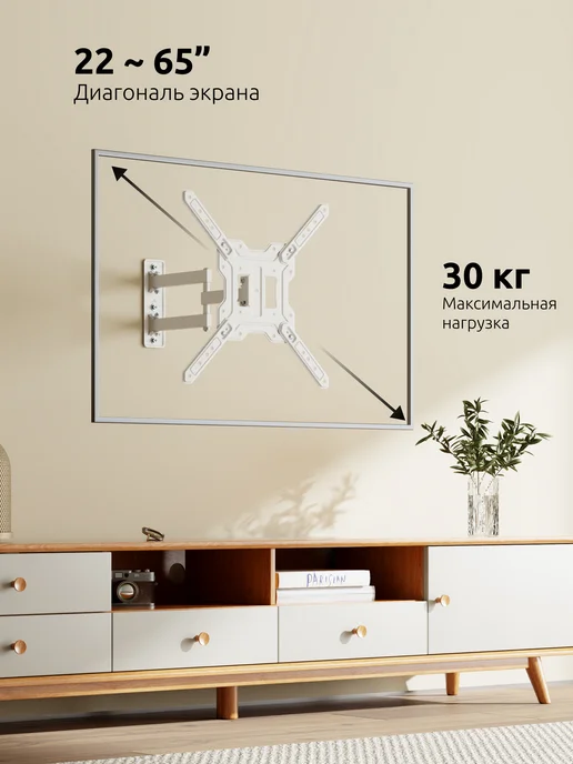 UniTeki 4343 Кронштейн для телевизора на стену 22"-65" FM1504EW, белый, фото 2
