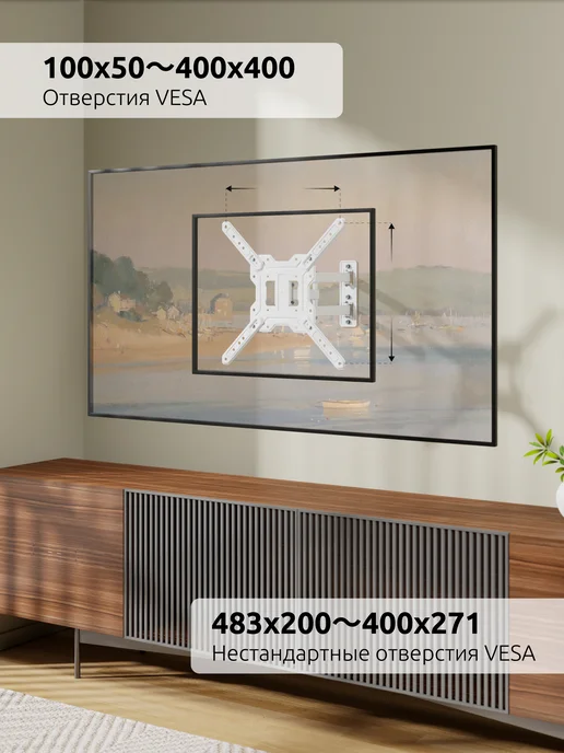 UniTeki 4343 Кронштейн для телевизора на стену 22"-65" FM1504EW, белый, фото 4