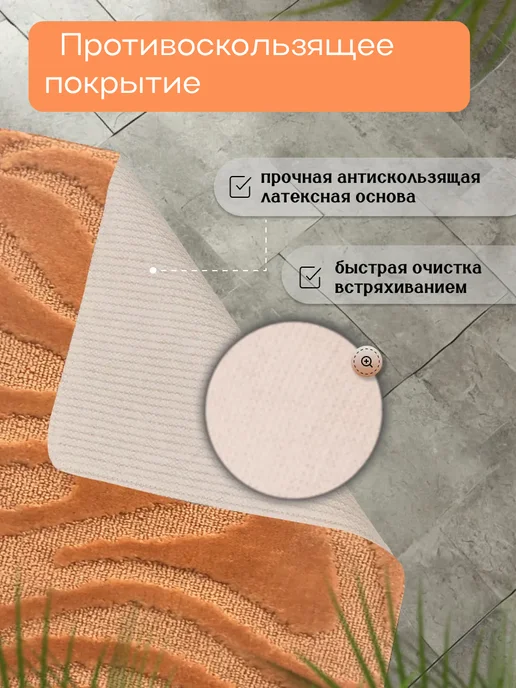 L CADESI Коврик для ванной и туалета 50x80 см противоскользящий, 50x80 см, фото 3