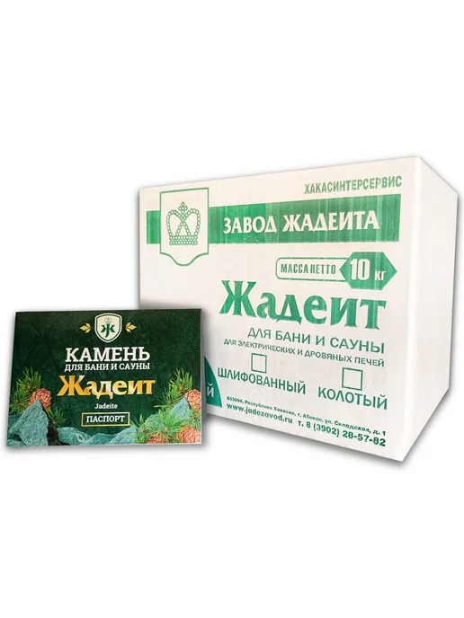 Камень для бани "Жадеит крупный", шлифованный, 10 кг, 10 кг, фото 4