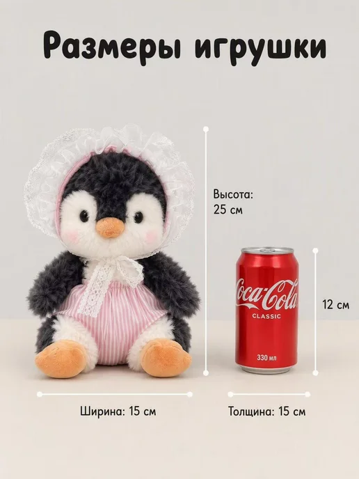 Joy of Panda Мягкая плюшевая игрушка пингвин пушистый пингвиненок, черный, фото 2