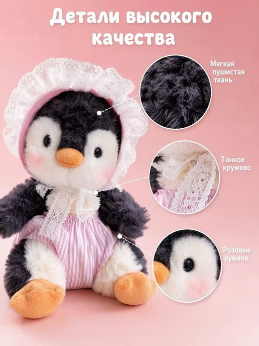 Joy of Panda Мягкая плюшевая игрушка пингвин пушистый пингвиненок, черный, фото 4
