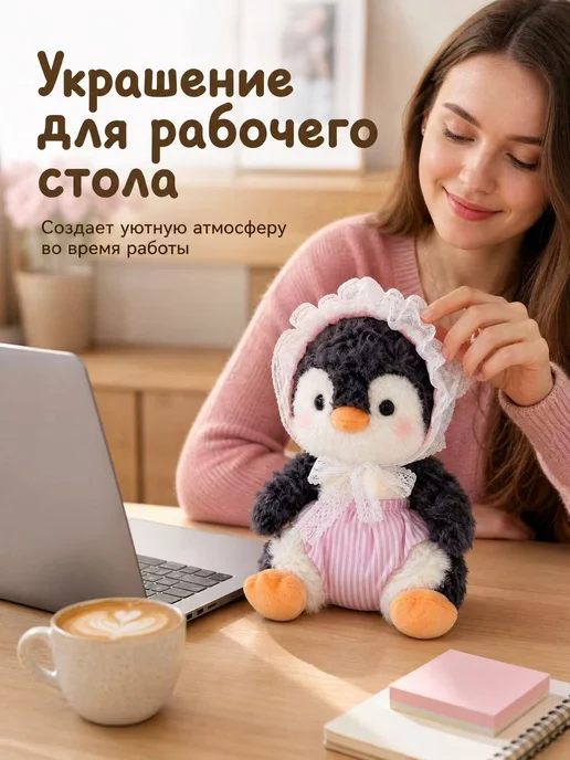 Joy of Panda Мягкая плюшевая игрушка пингвин пушистый пингвиненок, черный, фото 5