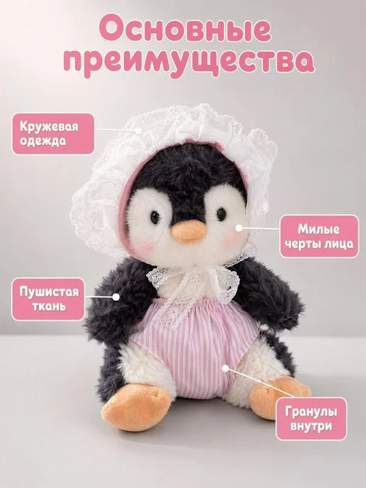 Joy of Panda Мягкая плюшевая игрушка пингвин пушистый пингвиненок, черный, фото 6