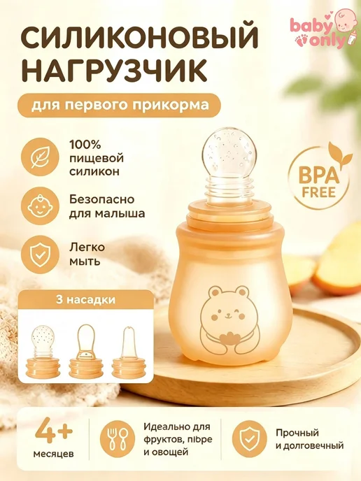Ниблер с силиконовой сеточкой, 90 мл, 90 мл