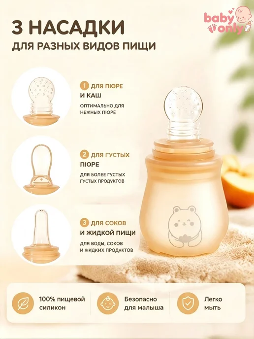 Ниблер с силиконовой сеточкой, 90 мл, 90 мл, фото 3