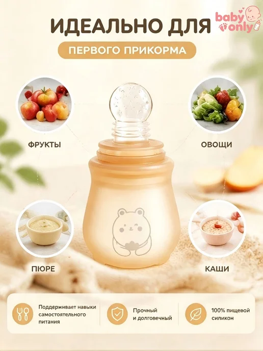 Ниблер с силиконовой сеточкой, 90 мл, 90 мл, фото 4