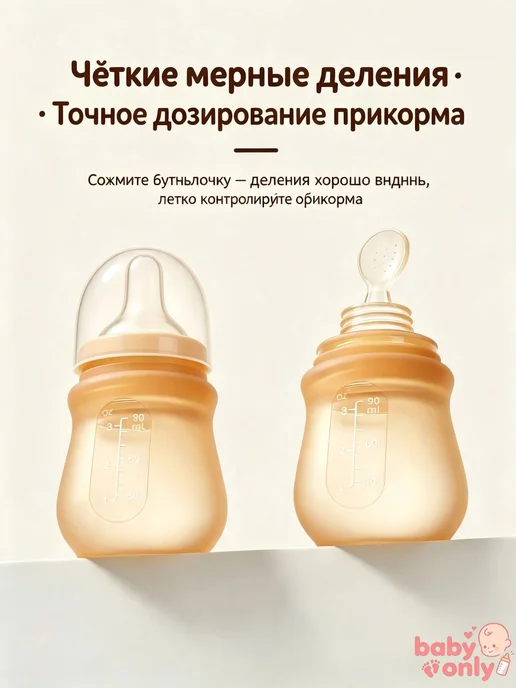 Ниблер с силиконовой сеточкой, 90 мл, 90 мл, фото 5