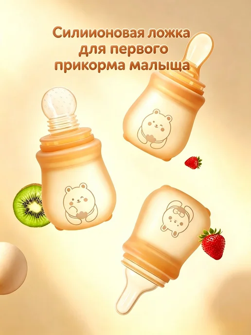 Ниблер с силиконовой сеточкой, 90 мл, 90 мл, фото 6