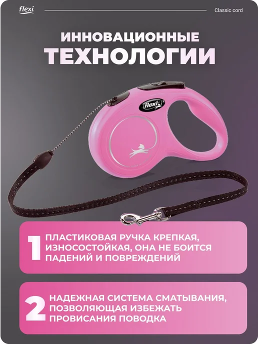 Поводок для собак Flexi рулетка 5 м до 12 кг розовая, 5 м, 12 кг, фото 4