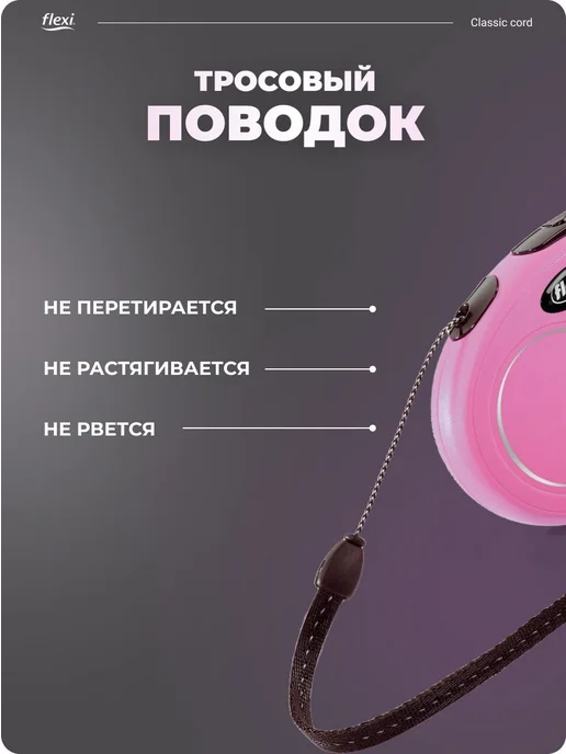 Поводок для собак Flexi рулетка 5 м до 12 кг розовая, 5 м, 12 кг, фото 5