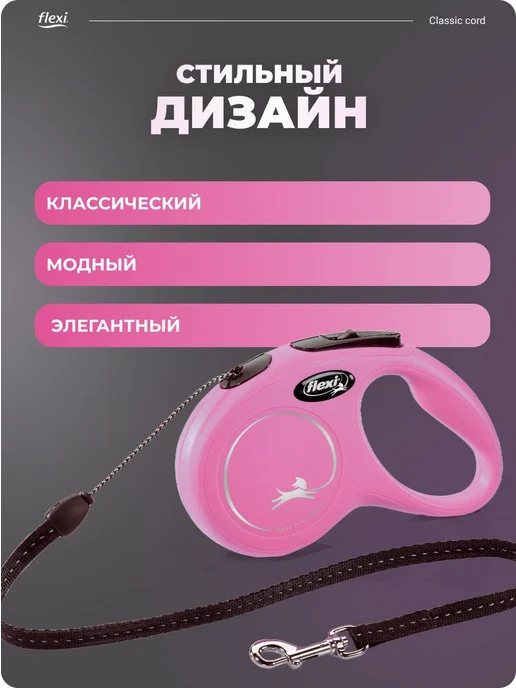 Поводок для собак Flexi рулетка 5 м до 12 кг розовая, 5 м, 12 кг, фото 7
