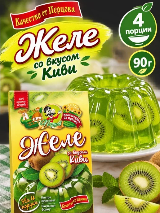Перцов Желе Киви, фруктовое, смесь для десертов и торта 90 г, 90 г