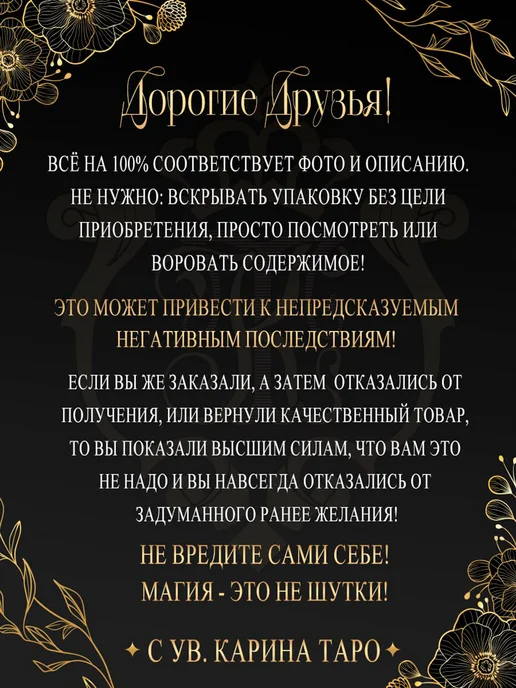 Карина Таро Свеча магическая "Путы дорог", черный, фото 7