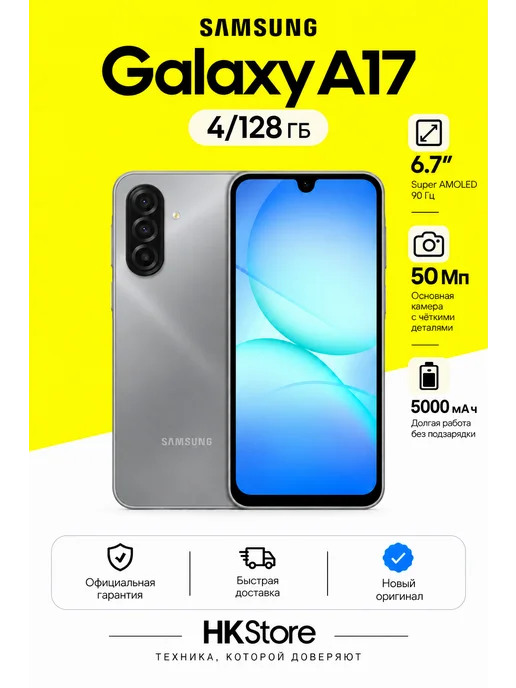 Смартфон Samsung Sma175f 4/128 ГБ, серый