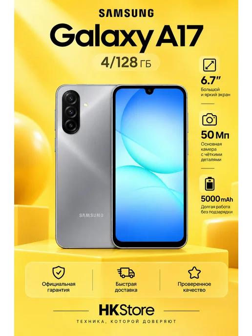 Смартфон Samsung Sma175f 4/128 ГБ, серый, фото 2