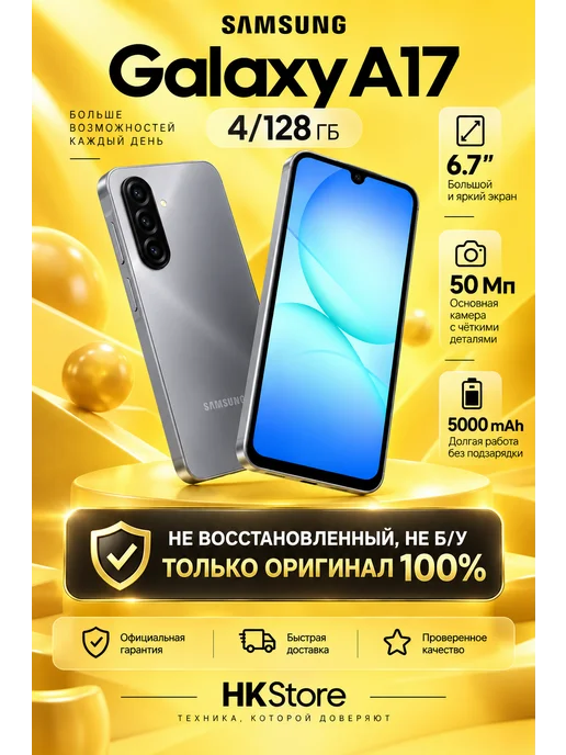 Смартфон Samsung Sma175f 4/128 ГБ, серый, фото 3
