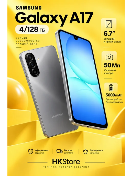 Смартфон Samsung Sma175f 4/128 ГБ, серый, фото 4