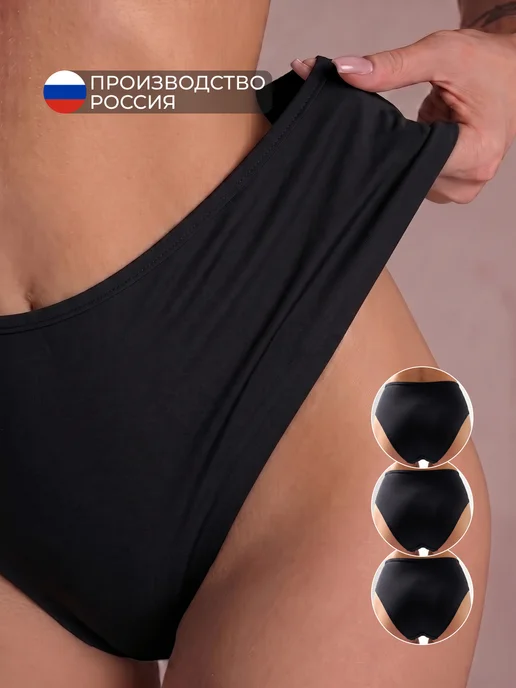 Vera Nicco Трусы бесшовные слипы с высокой посадкой набор 3 шт, 3 шт