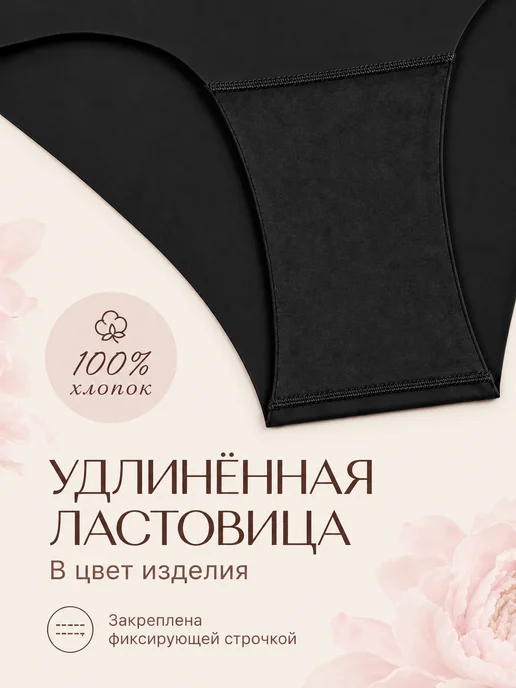 Vera Nicco Трусы бесшовные слипы с высокой посадкой набор 3 шт, 3 шт, фото 8
