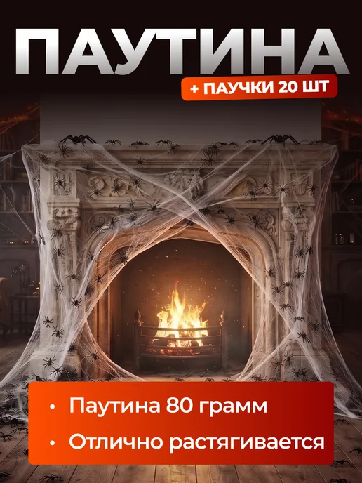 Набор декора Halloween паук паутина гирлянда летучие мыши, черный, фото 2