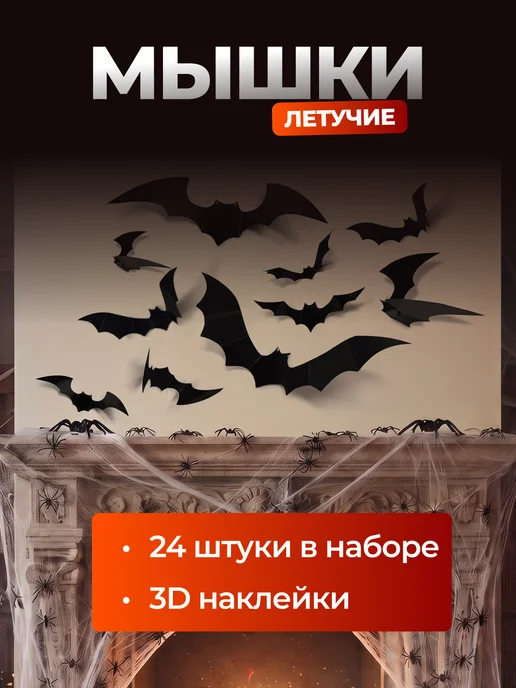 Набор декора Halloween паук паутина гирлянда летучие мыши, черный, фото 3