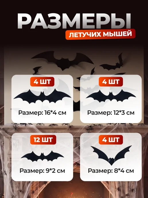 Набор декора Halloween паук паутина гирлянда летучие мыши, черный, фото 4