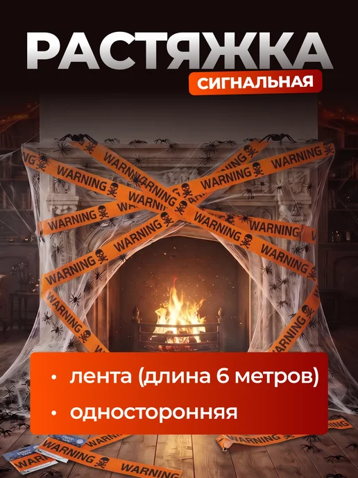 Набор декора Halloween паук паутина гирлянда летучие мыши, черный, фото 5
