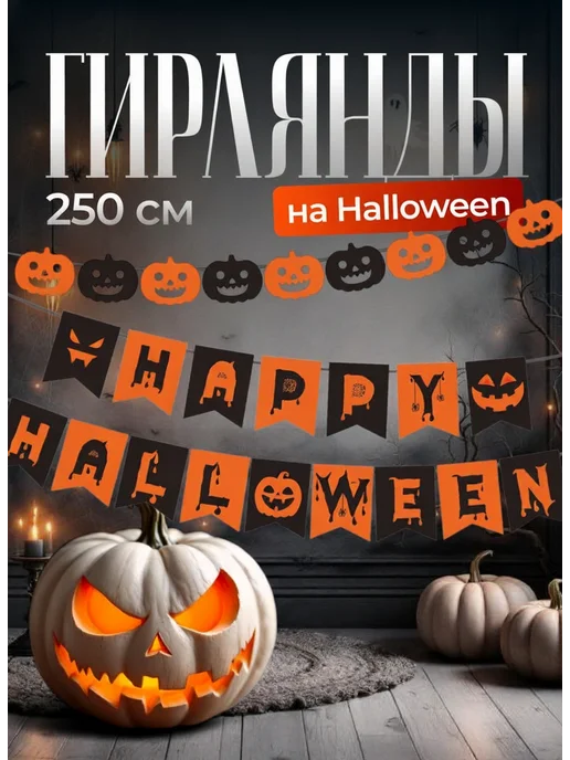 Набор декора Halloween паук паутина гирлянда летучие мыши, черный, фото 8