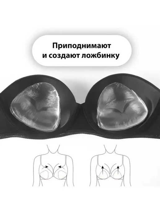 Улучшенные силиконовые вставки для бюстгальтера, вариант, фото 2