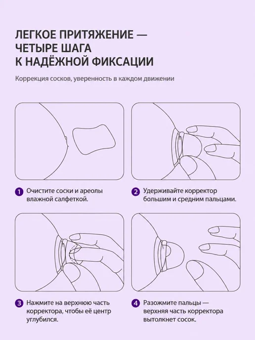 Philips AVENT корректор сосков 2 шт силикон накладки, 2 шт, фото 11
