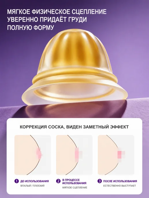 Philips AVENT корректор сосков 2 шт силикон накладки, 2 шт, фото 6