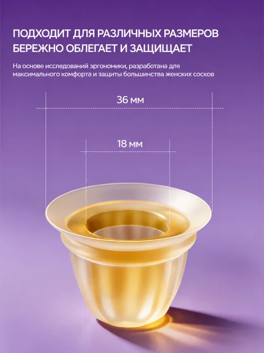 Philips AVENT корректор сосков 2 шт силикон накладки, 2 шт, фото 8