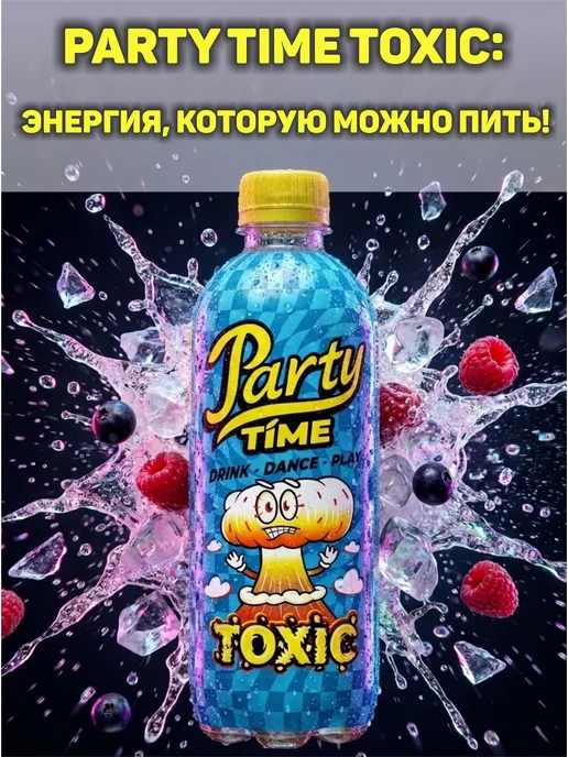 Party Time Лимонад "TOXIC" со вкусом малины и асаи - 12 шт х 500 мл, 12 шт, 500 мл, фото 4