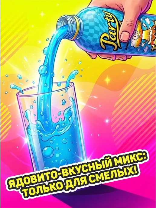 Party Time Лимонад "TOXIC" со вкусом малины и асаи - 12 шт х 500 мл, 12 шт, 500 мл, фото 7