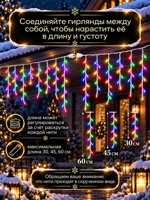 SILKYDREAMWAY Гирлянда уличная бахрома 25 м желтая, 25 м, фото 2