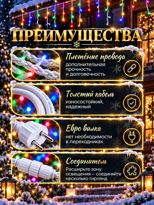 SILKYDREAMWAY Гирлянда уличная бахрома 25 м желтая, 25 м, фото 3
