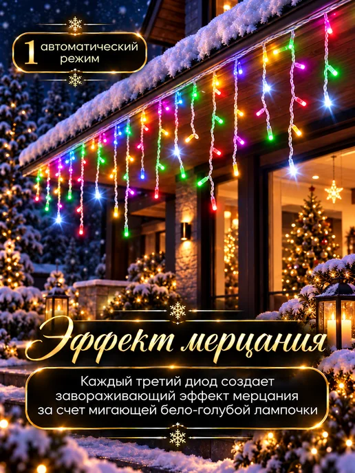 SILKYDREAMWAY Гирлянда уличная бахрома 25 м желтая, 25 м, фото 4