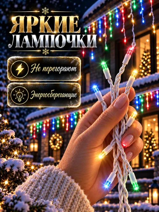 SILKYDREAMWAY Гирлянда уличная бахрома 25 м желтая, 25 м, фото 5